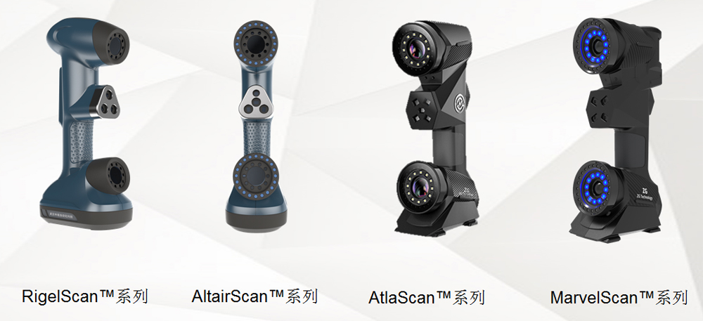 手持式三维扫描仪(图1) 手持式扫描仪1